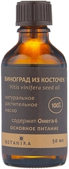 Vitis vinifera seed oil что это в косметике. attachment 501. Vitis vinifera seed oil что это в косметике фото. Vitis vinifera seed oil что это в косметике-attachment 501. картинка Vitis vinifera seed oil что это в косметике. картинка attachment 501