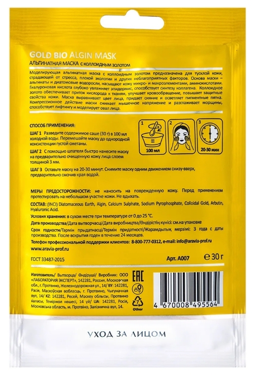 Решение проблемы увлажнения: как выбрать маску для сухой кожи лица и обзор ТОП-10 лучших