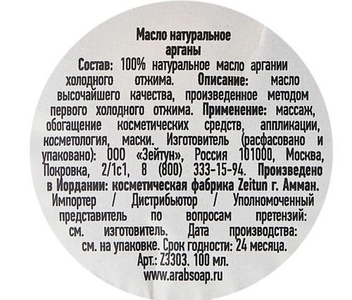 Подробный обзор чудо-средства: польза и вред арганового масла для лица