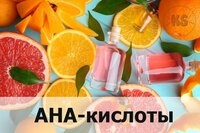 Какое влияние оказывают лосьоны с кислотами на кожу лица и лучшие ТОП-10 средств