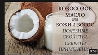 Как выбрать кокосовое масло для лица: рейтинг и обзор ТОП-10 лучших вариантов