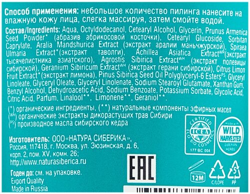 Критерии выбора отшелушивающего скраба для лица и ТОП-10 лучших средств